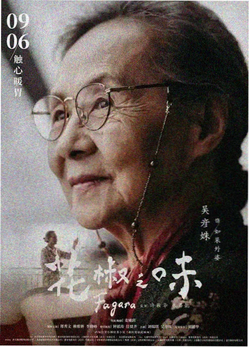 人气榜第六名作品封面